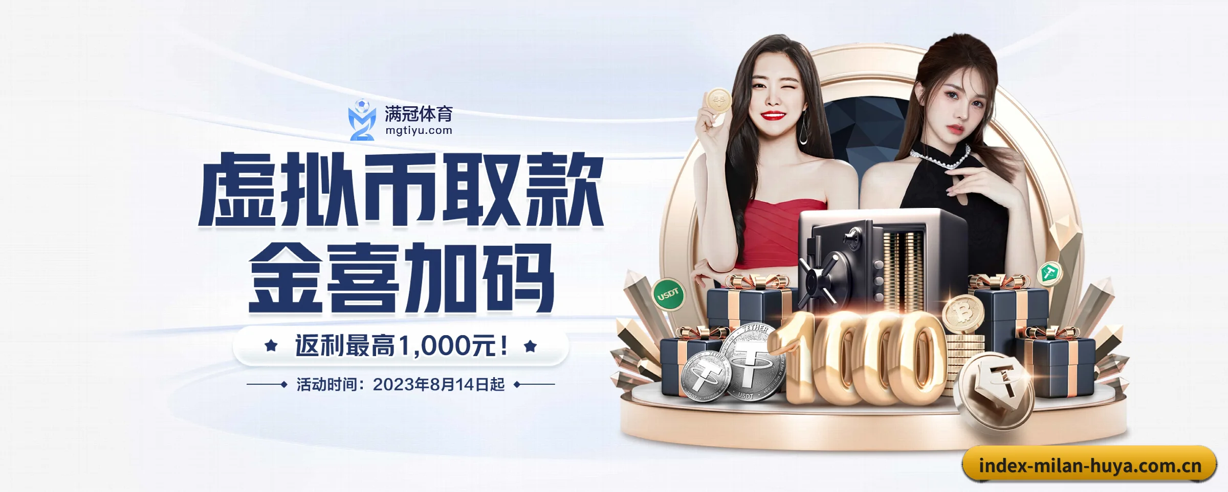 米兰体育 APP 界面